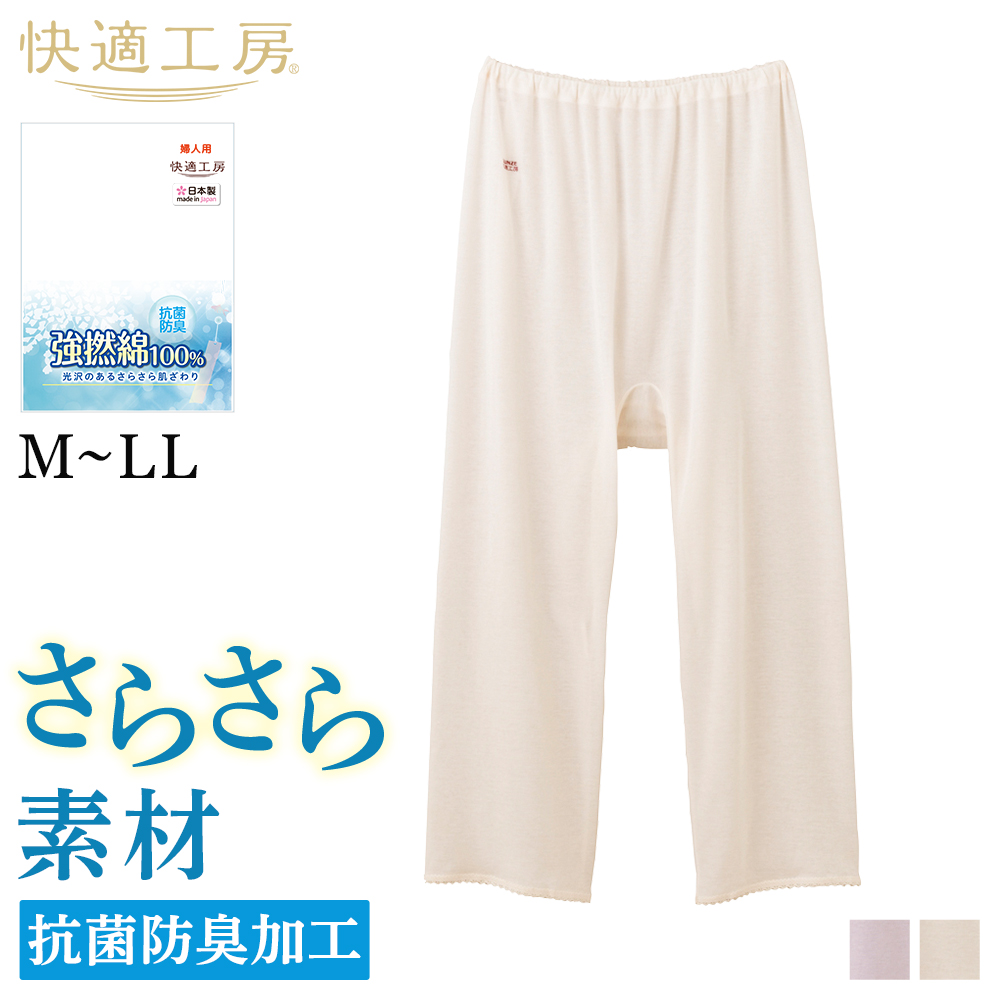 【正規品】ズンバパンツ 楽天市場】【SALE】グンゼ 3分パンティ レディース 春夏 快適