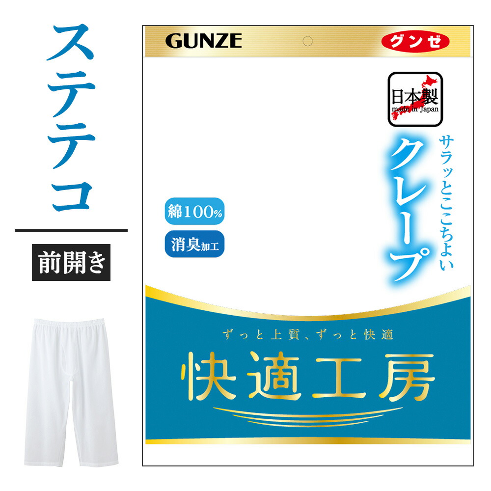 ぱんきちさま専用 金平糖柄 高島ちぢみ楊柳トランクス 前開き M→LLサイズ | 商品