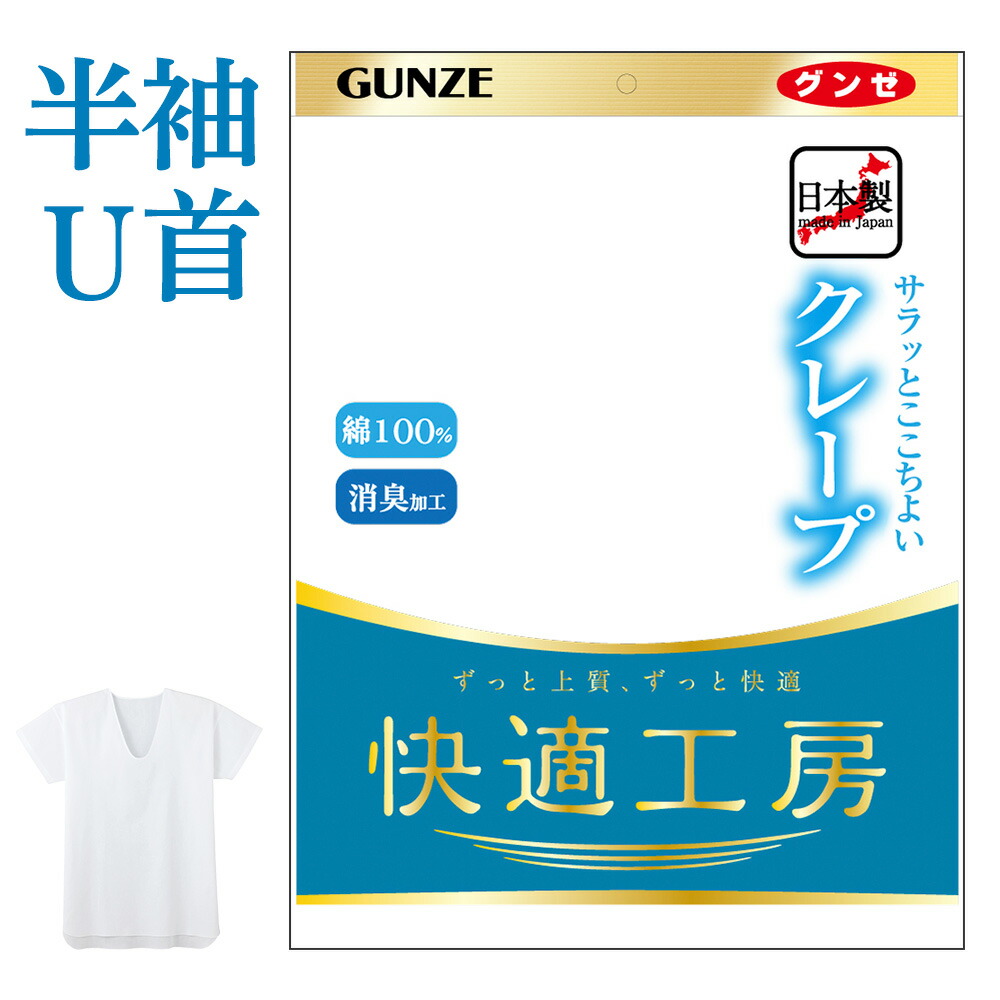 【楽天市場】グンゼ ステテコ 前開き 男性用 メンズ 春夏 快適工房