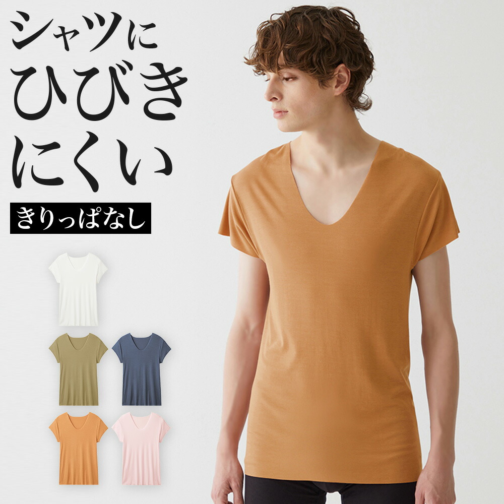 【楽天市場】グンゼ インナー メンズ 年間 アドバンスレーベル トップス 半袖 Tシャツ Uネック 丸首 シンプル 無地 消臭 肌着 下着