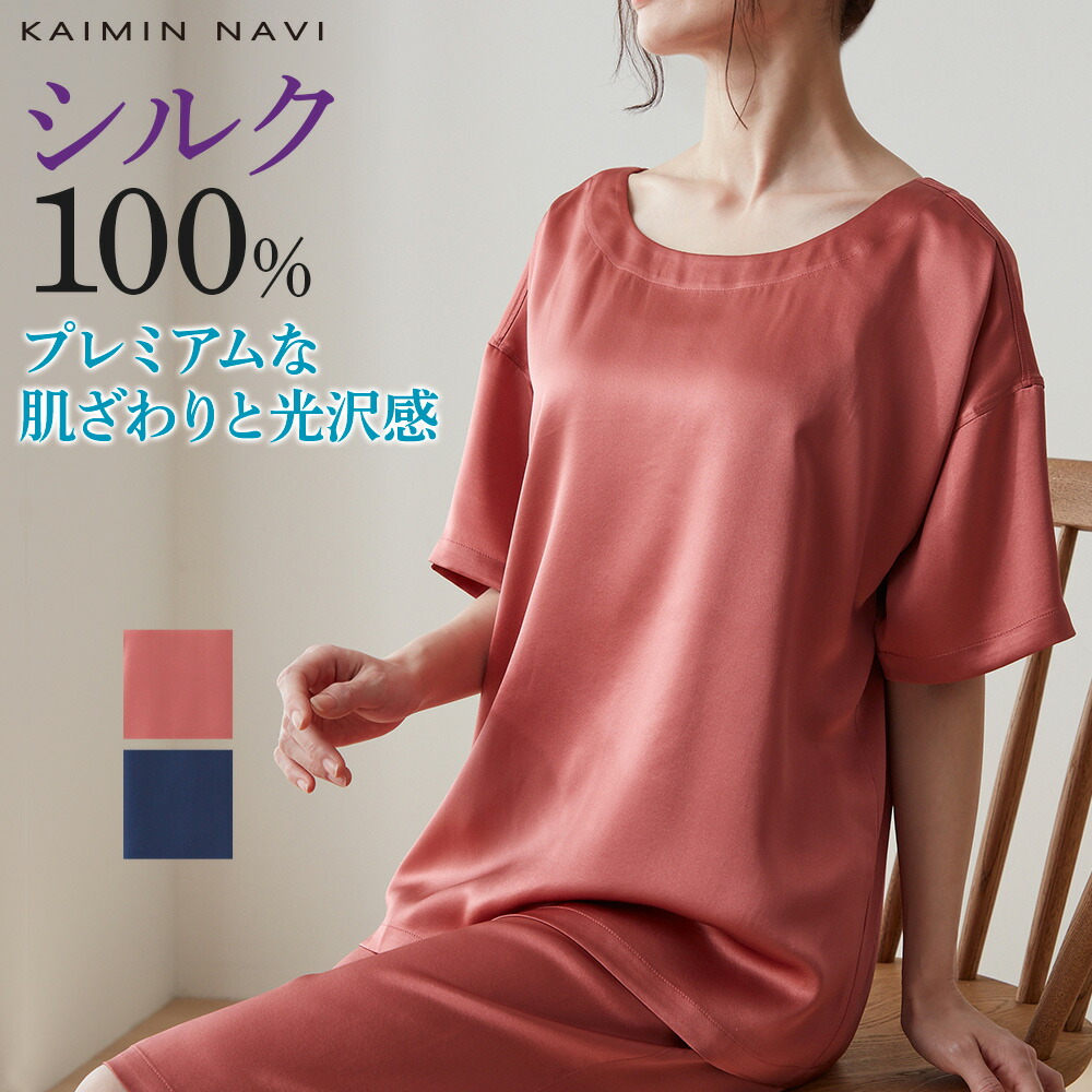 グンゼ パジャマ シルク 100％ 絹 ルームウェア 5分袖 5分丈パンツ レディース 婦人 春夏 GUNZE プレゼント ギフト 腰ゴム取替可 M～LL KAIMIN NAVI カイミンナビ GL1993 GUNZE35｜グンゼオンラインショップ