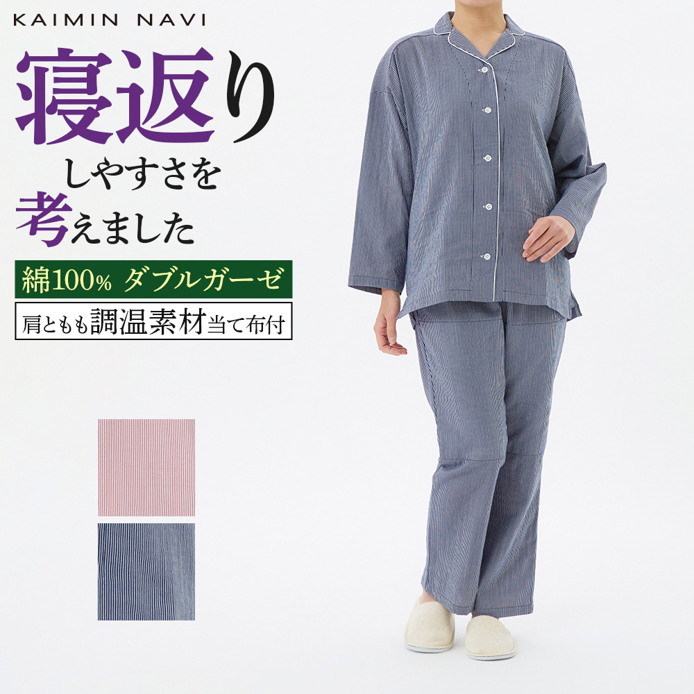 楽天市場】グンゼ パジャマ 綿100％ ORGANIC 長袖 長パンツ