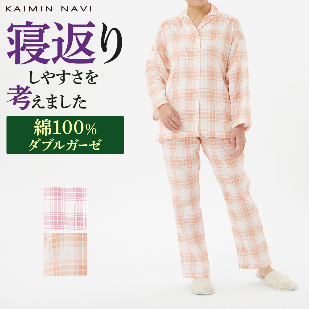 グンゼ②③の2セット　パジャマ　長袖長パンツ　日本製　M