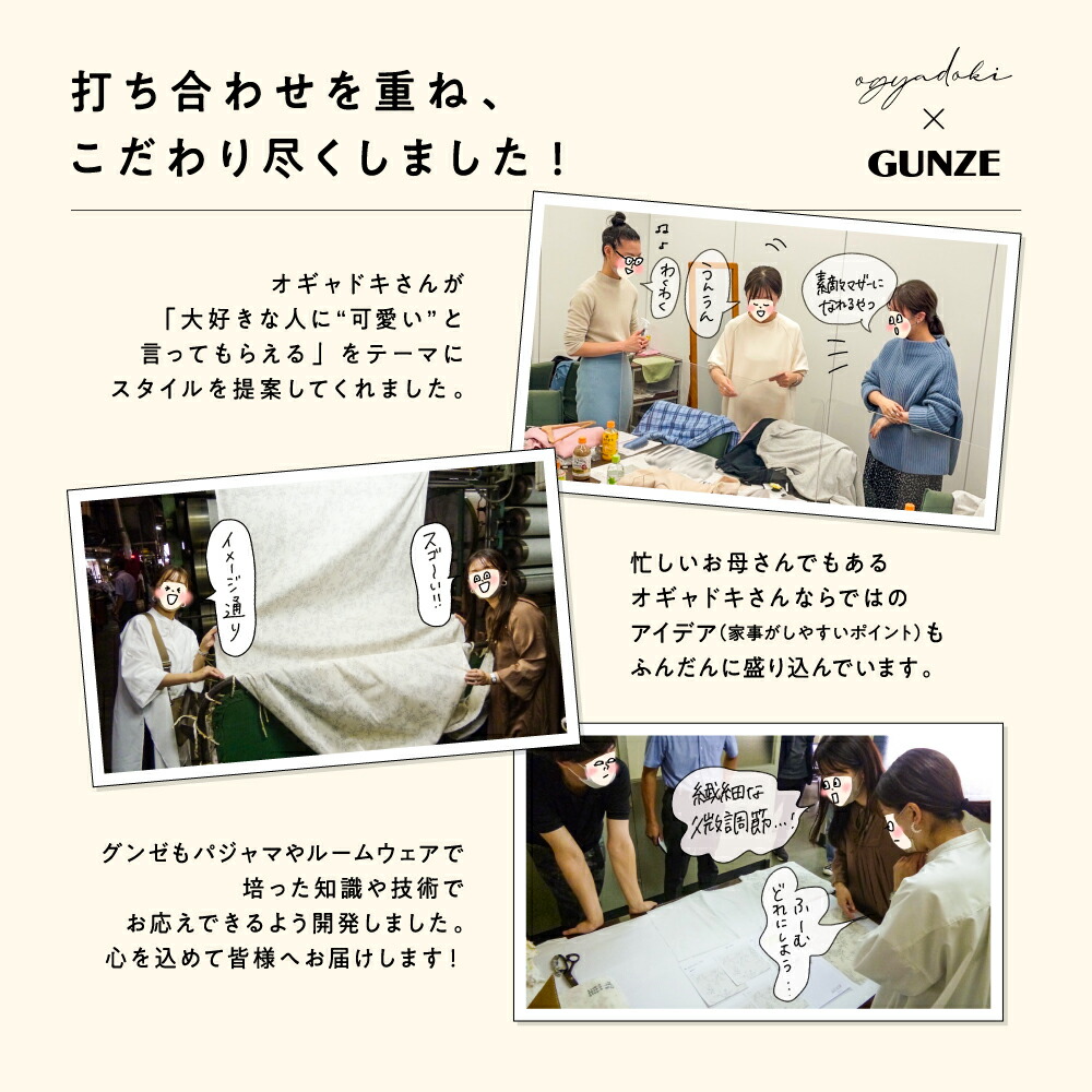 ogyadoki × GUNZE 】ROOMコラボ ミモザ柄ルームウェア 長袖 ワンピース 