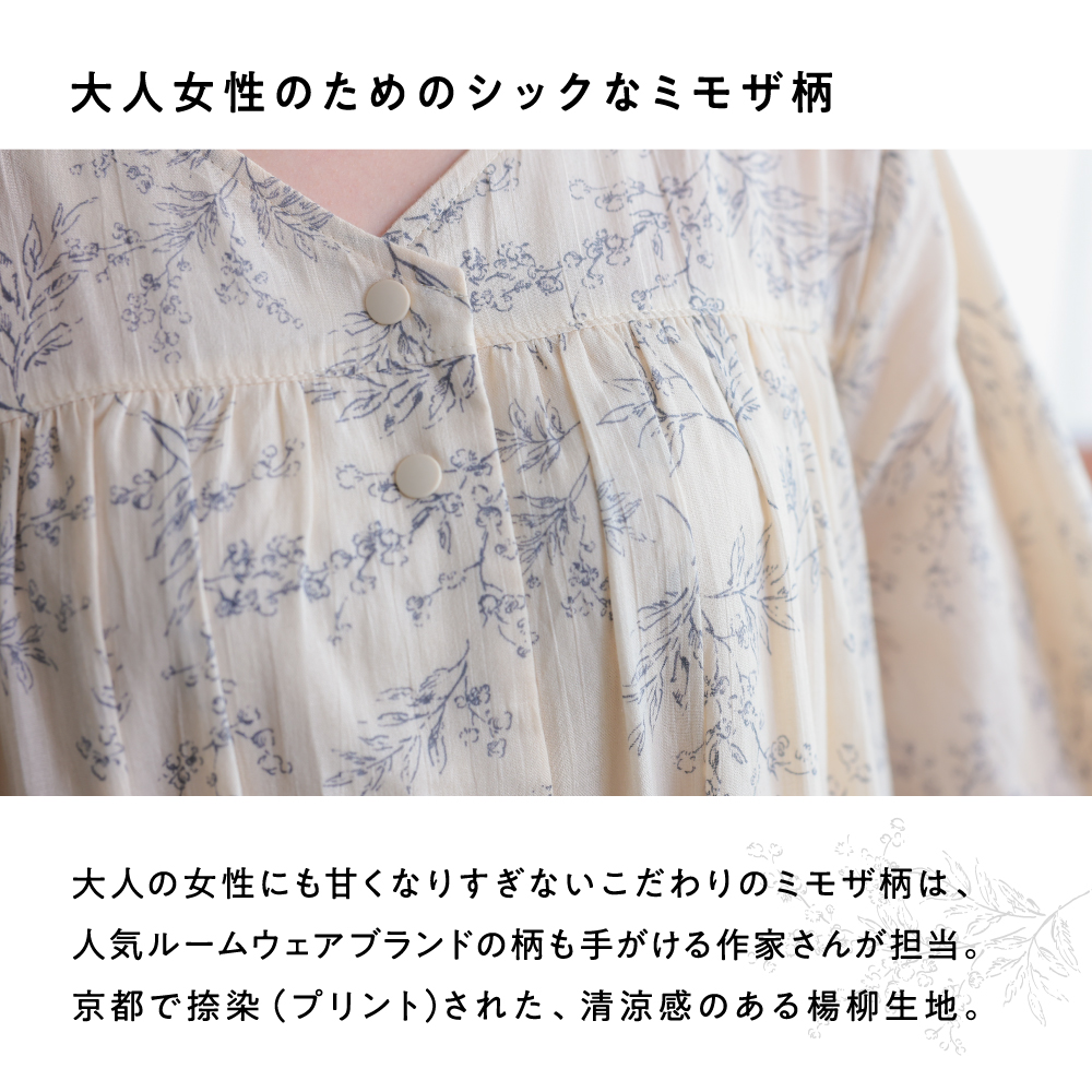 SALE】【 ogyadoki × GUNZE 】ROOMコラボ ミモザ柄ルームウェア