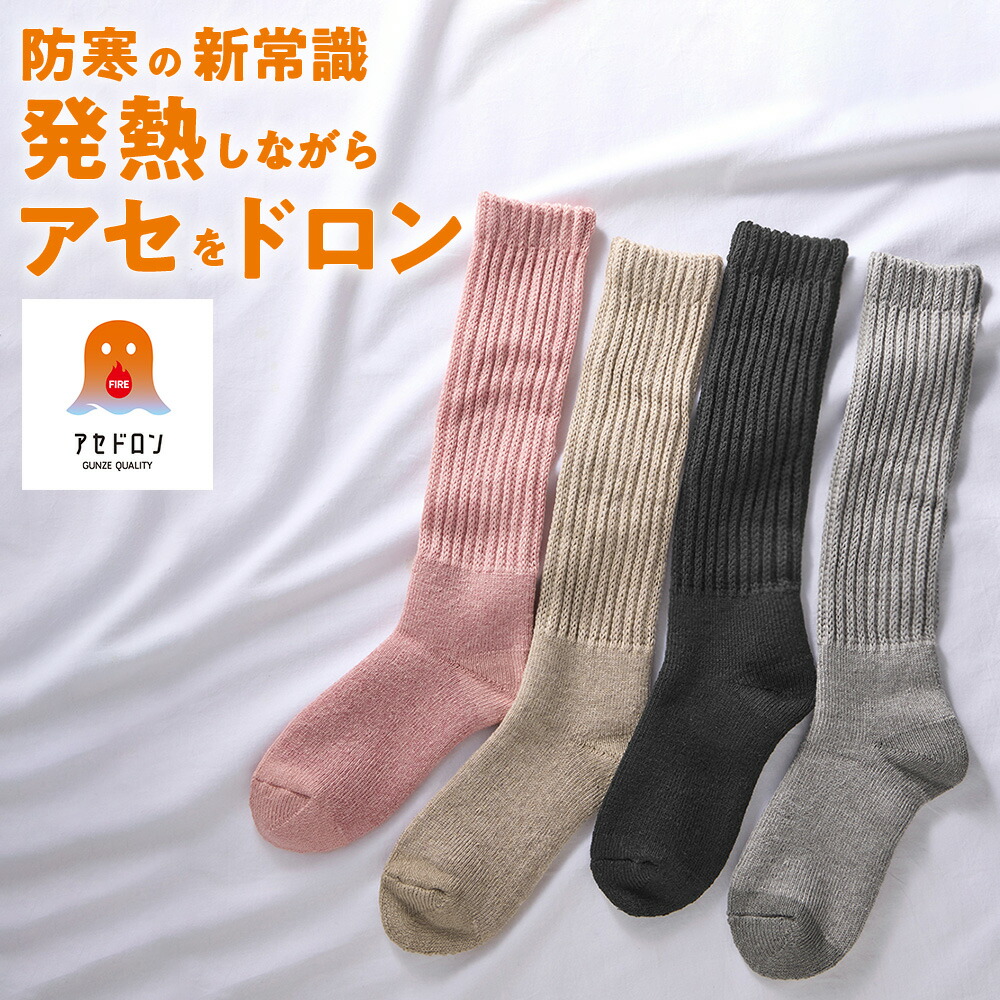 楽天市場】【まとめ買い割引】グンゼ サブリナ 靴下 2足組 レディース