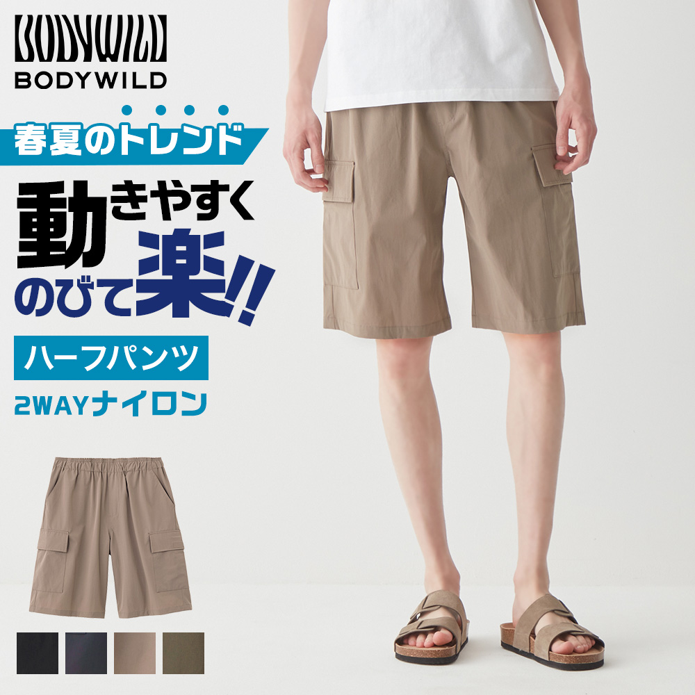BEST BODY 紫 ハーフパンツ 楽天市場】紫 短パンの通販