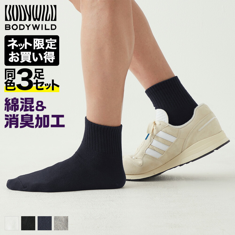Reebok - ○専用商品○リーボック○ソックス○おまけ付き○BC音源○ Reebok リーボック 3足組 靴下 メンズ 足底パイル グンゼ REU002