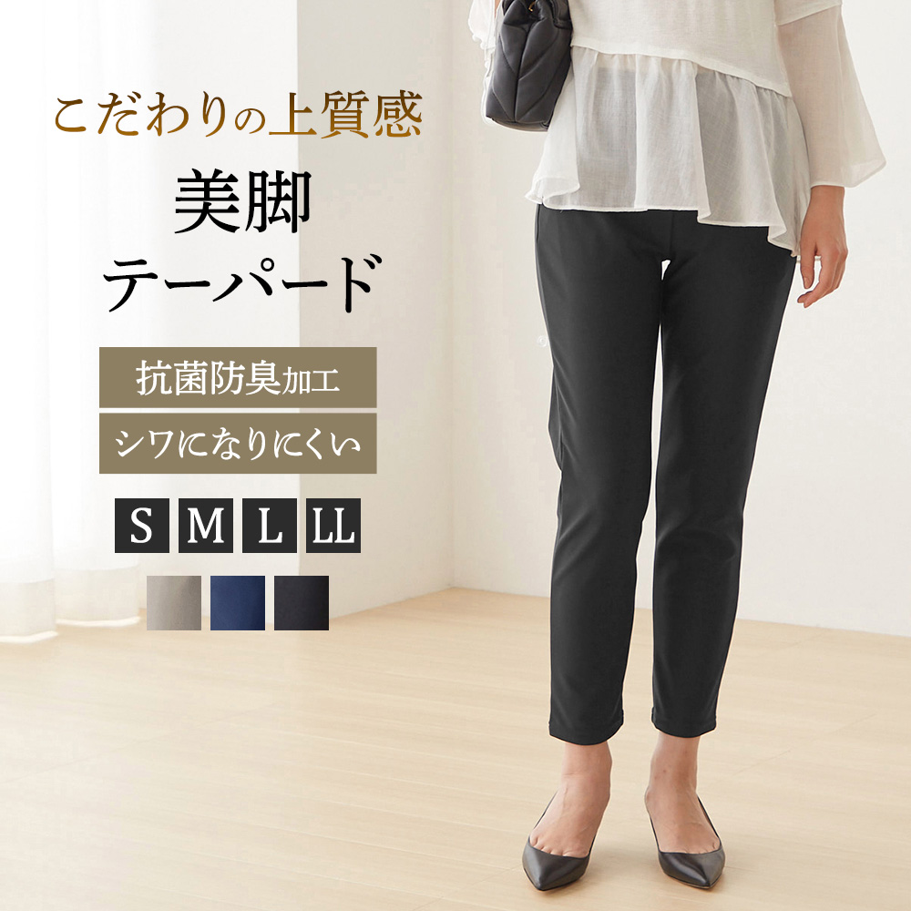 Engagingパンツ ストレート】 微起毛杢調レギンスパンツ【SALE】 FTSL19