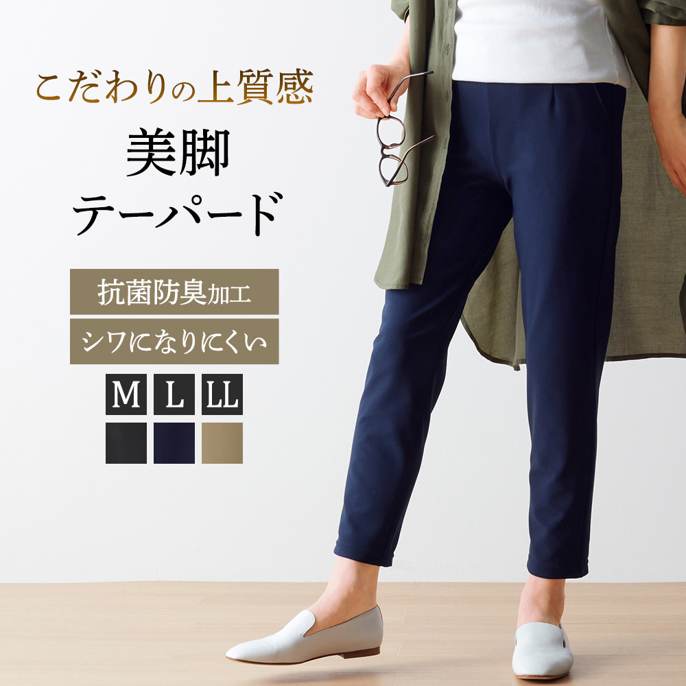 楽天市場】グンゼ テーパードパンツ レディース 年間 ストレッチパンツ 