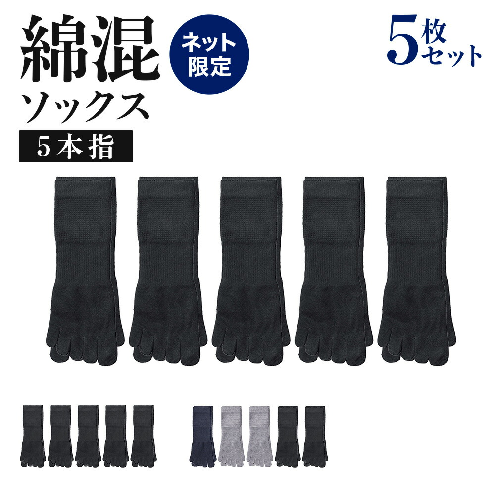 楽天市場】GTホーキンス グンゼ メンズ 紳士 靴下 ソックス 綿混