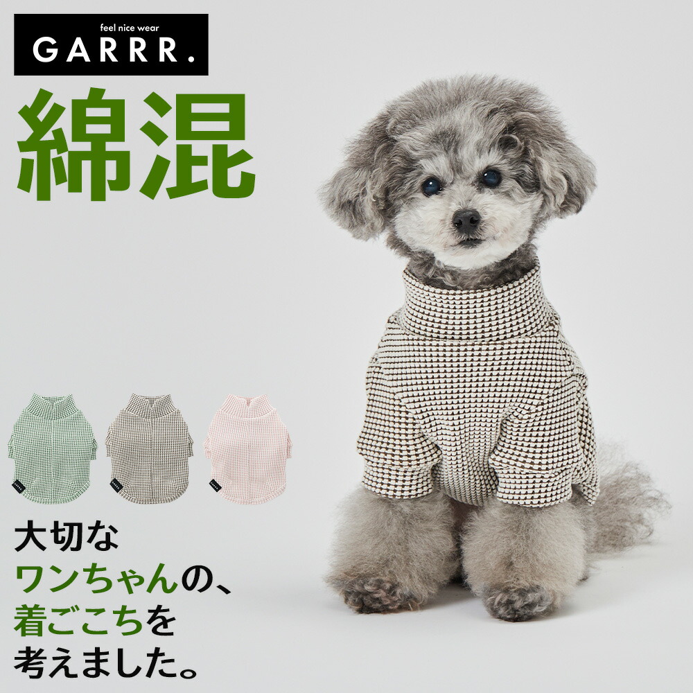 楽天市場】グンゼ ドッグウェア 小型犬 綿麻 ドット柄 スタイ 犬服