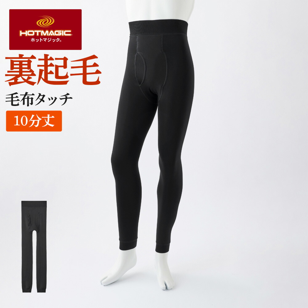 楽天市場】【SALE】≪薄手なのにすっきり温かい≫ グンゼ ホット