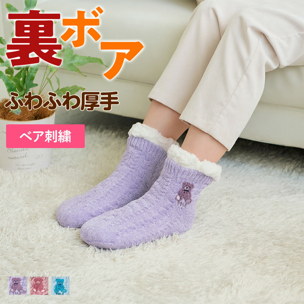 楽天市場】【SALE】グンゼ ルーム レディース ルームソックス クルー丈