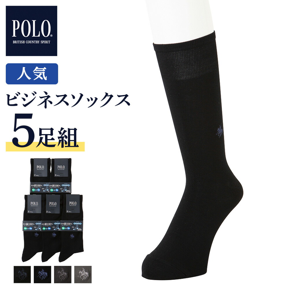 楽天市場】グンゼ 靴下 メンズ 表側 綿100% 無地 日本製 ギフト