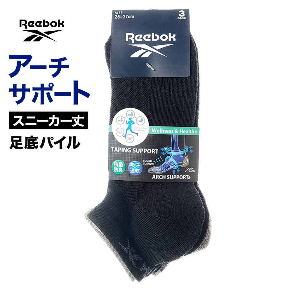☆masa8さま専用商品☆Reebok○ソックス○おまけ付 21reu004.jpg