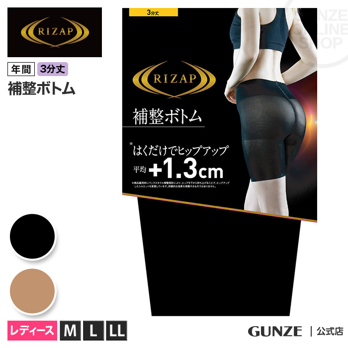 【未開封品】RIZAP コンプレッションウェア 上下セット 楽天市場】ネット限定 RIZAP 着圧レギンスウォーム3足組 GUNZE