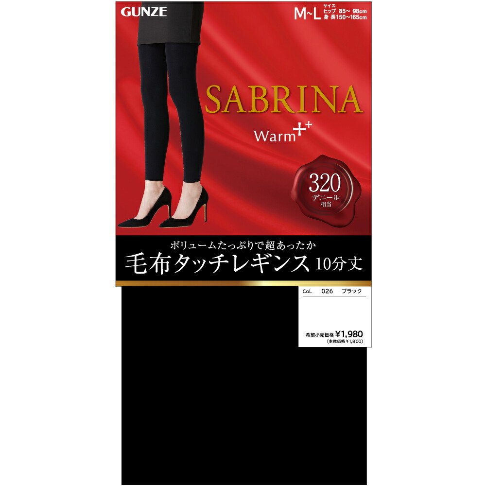 【楽天市場】【SALE】グンゼ 裏起毛 レギンス 毛布タッチ レディース 秋 冬 美脚 黒 320デニール 暖かい あったか 蒸れにくい 寒さ