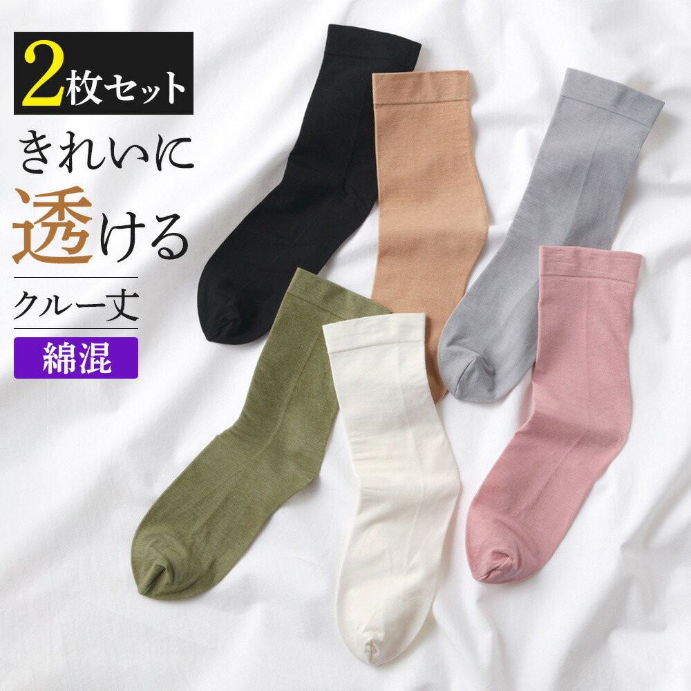 楽天市場】【まとめ買い割引】グンゼ サブリナ 着圧 靴下 2足組