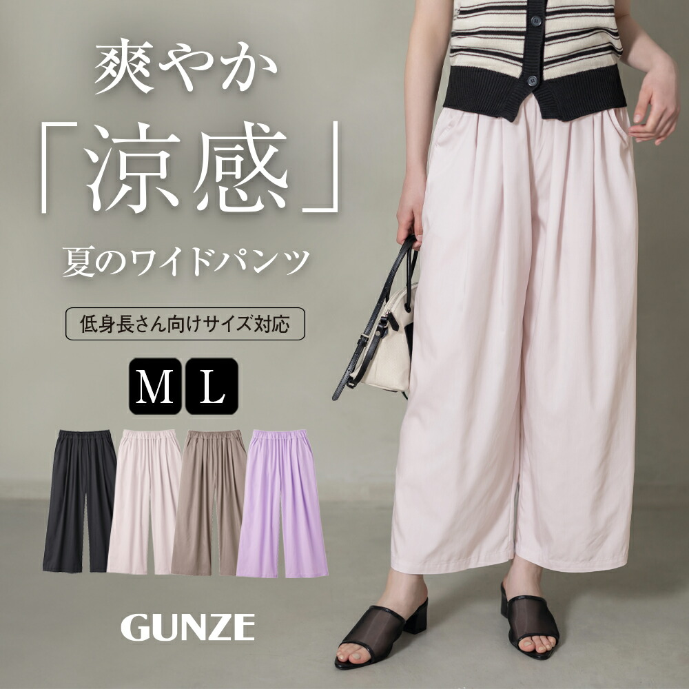 楽天市場】グンゼ スキニーパンツ ストレッチ レディース きれい