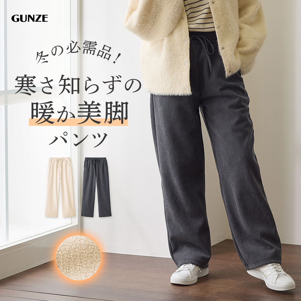 楽天市場】≪美脚を叶える暖かいスキニーパンツ≫ グンゼ 人気