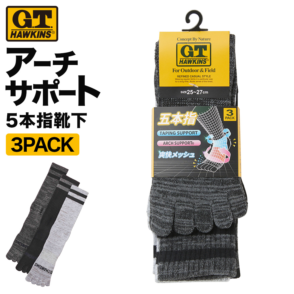 HerzBein メンズソックス Lサイズ 医療用サポート2足組 約20年発売する既存商品に、新たな価値で“脚光”を 2足組1万円の