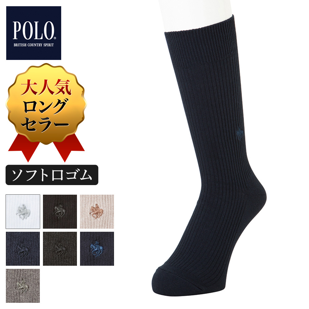 星屑さま専用 靴下とカチューシャ5点セット POLO BCS（ポロ・ビーシーエス） グンゼ 5足組 靴下 メンズ ビジネス