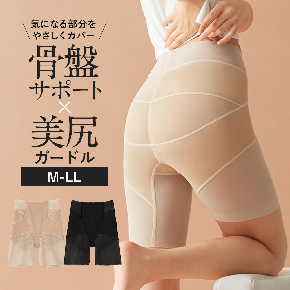 楽天市場】【SALE】ライザップ ガードル レディース 春夏 グンゼ 補整