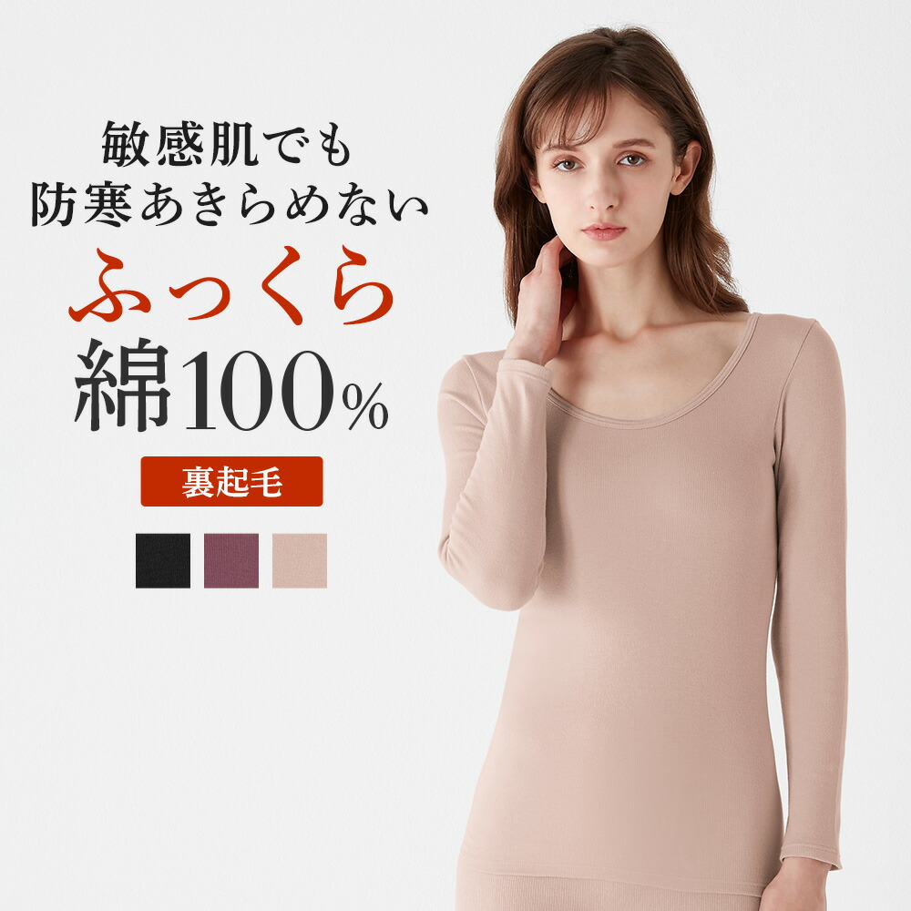 楽天市場】グンゼ ホットマジック レギンス レディース 秋冬 綿