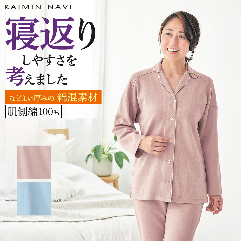 KAIMIN NAVI ルームウェア Lサイズ ピンク　グンゼ　パジャマ GUNZE グンゼ パジャマ ルームウェア レディース シルク100％ 絹