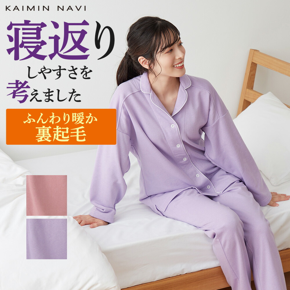 ウヨン パジャマ 楽天市場】グンゼ てらおかなつみコラボ パジャマ 長袖長パンツ