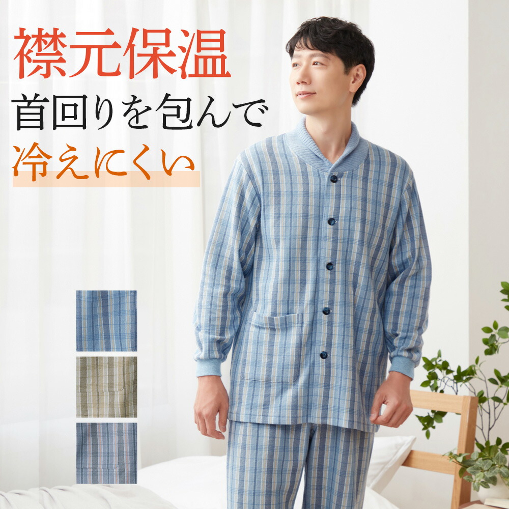 楽天市場】【SALE】グンゼ パジャマ メンズ 綿混 ソフトキルト 長袖 長