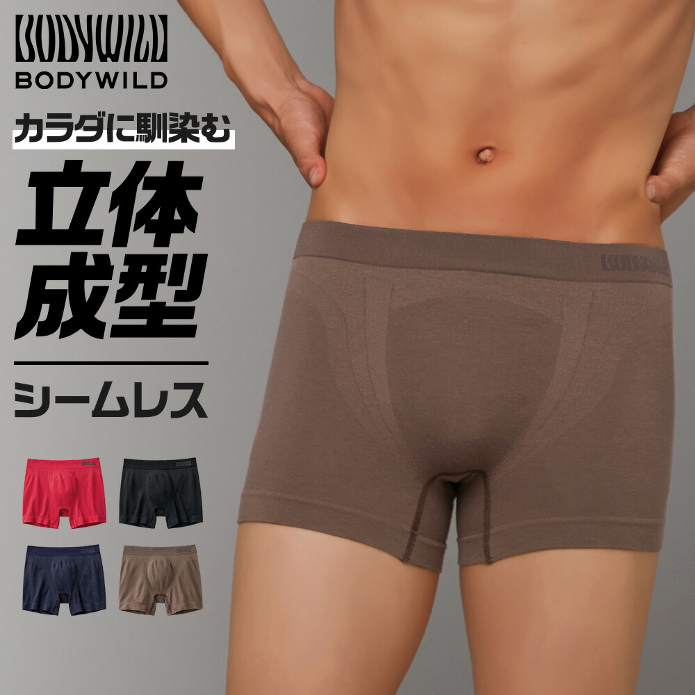 楽天市場】グンゼ ボディワイルド セミロング ボクサーパンツ
