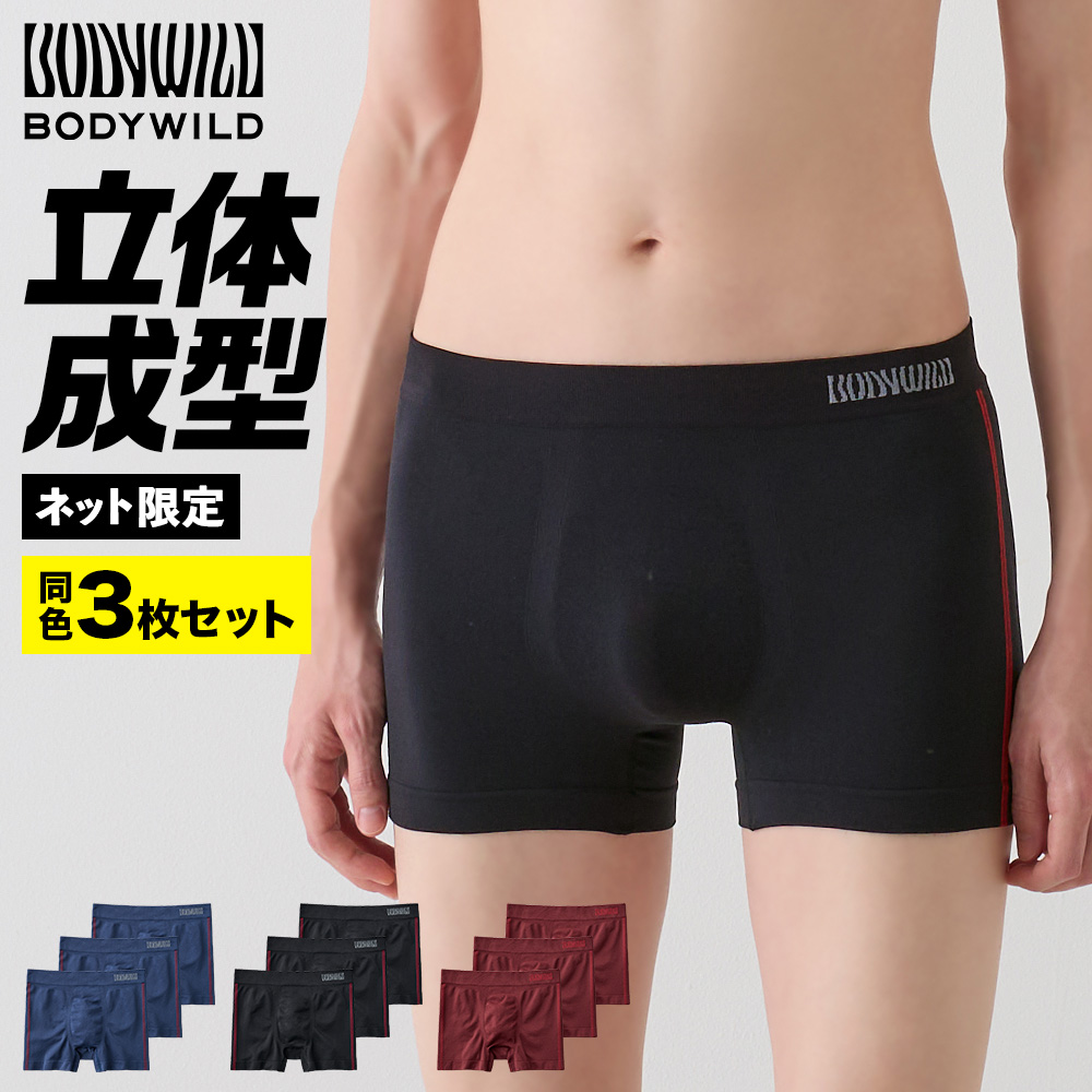   ボクサーパンツ 3枚セット M 限定版 ネット限定お得福袋【立体成型】ボクサーパンツ（前とじ）同色3