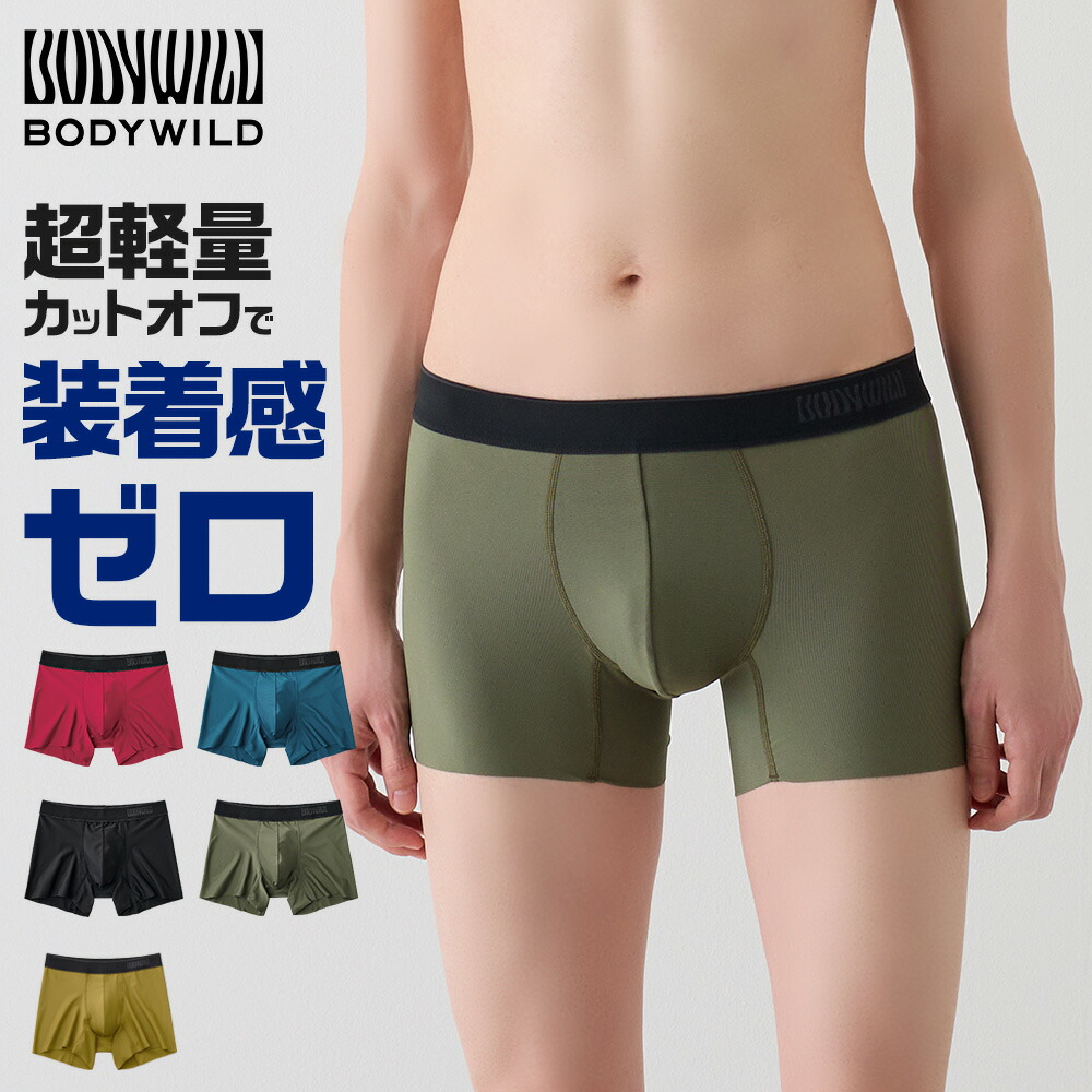 グンゼ 　FUMKA_UCHIDA パンツ 楽天市場】グンゼ ボディワイルド ボクサーパンツ メンズ