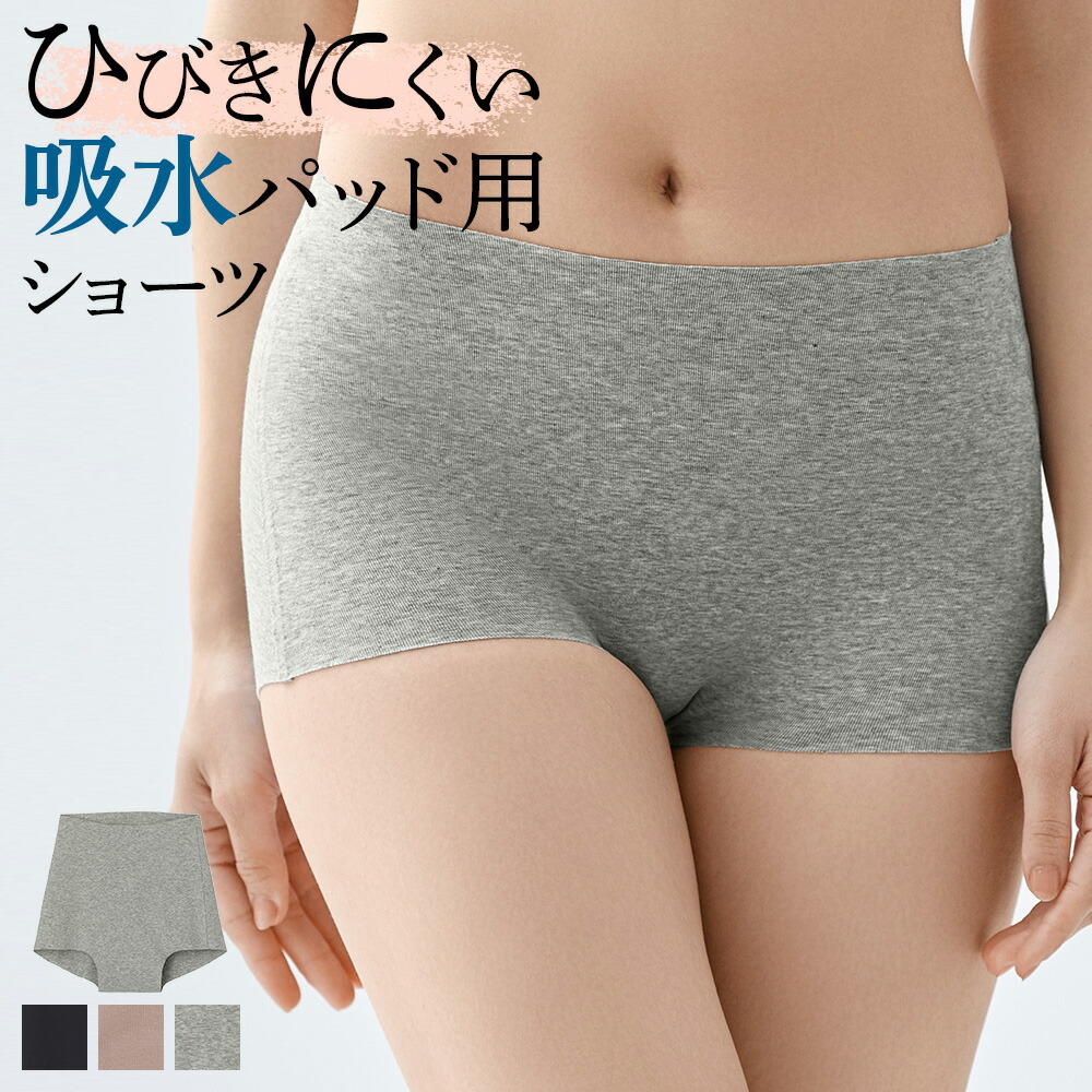 楽天市場】グンゼ 吸水ショーツ レディース 50cc 綿混 ひびきにくい