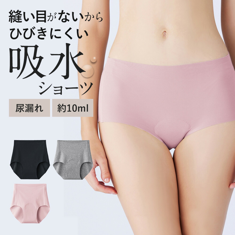 楽天市場】グンゼ 吸水ショーツ レディース 愛情らくらく 綿混