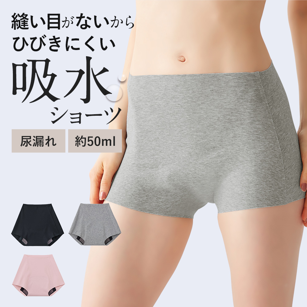 楽天市場】グンゼ 吸水ショーツ レディース 愛情らくらく 綿混