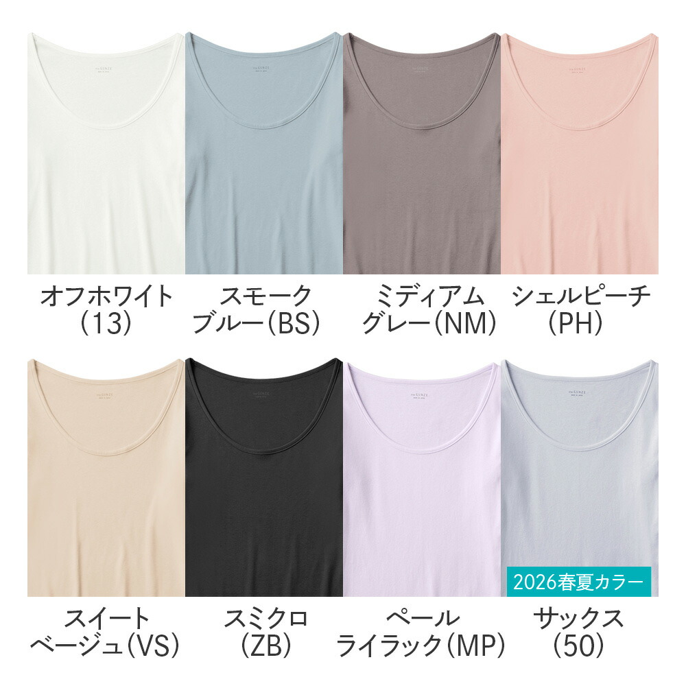 【タイムセール】グンゼ 直営店限定 綿100% コットン 8分袖 長袖 レディース インナー シャツ トップス 下着 肌着 婦人 消臭 乾燥機 低刺激 ムレにくい 日本製 年間 シンプル 無地 定番 ベーシック 人気 ザグンゼ CK2046N S M L LL