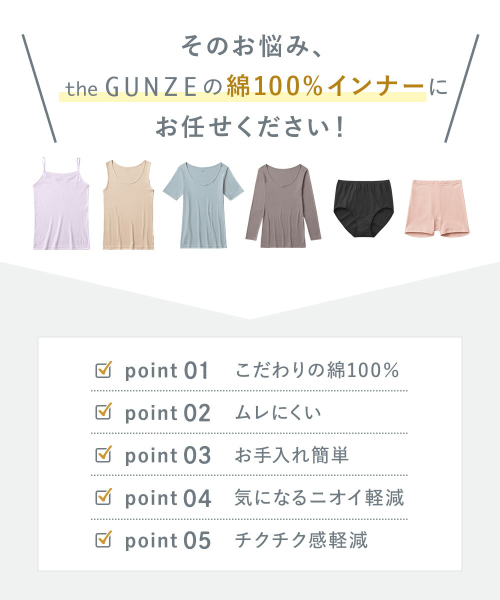 【タイムセール】グンゼ 直営店限定 綿100% コットン 8分袖 長袖 レディース インナー シャツ トップス 下着 肌着 婦人 消臭 乾燥機 低刺激 ムレにくい 日本製 年間 シンプル 無地 定番 ベーシック 人気 ザグンゼ CK2046N S M L LL