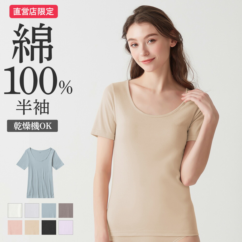 グンゼ 綿100％ 下着 肌着 LL 楽天市場】【今だけ送料半額】グンゼ 直営店限定 綿100% 3分丈