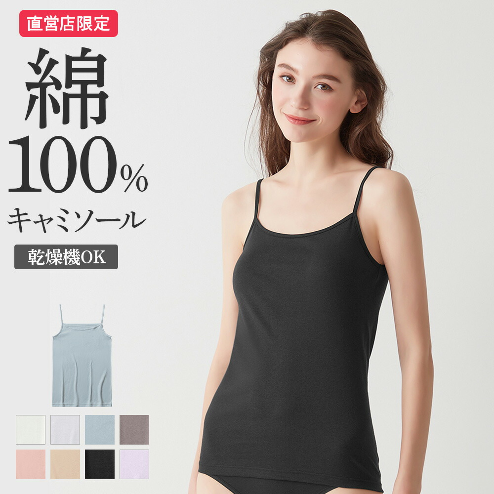 グンゼ　トゥシェ　レーシーエア　キャミソール　4点セット グンゼ トゥシェ レーシーエア キャミソール 4点セット