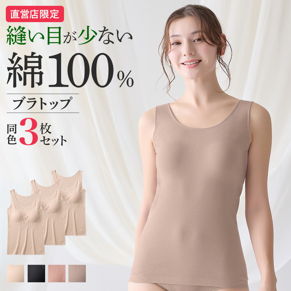コットン100ブラトップ/Tシャツとタンクトップの6枚 31ck24st3.jpg