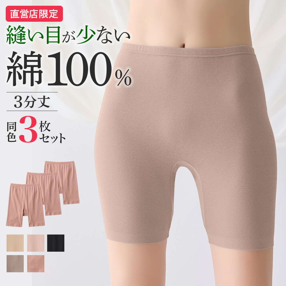 楽天市場】グンゼ 直営店限定 綿100% 3分丈 ボトムス レディース