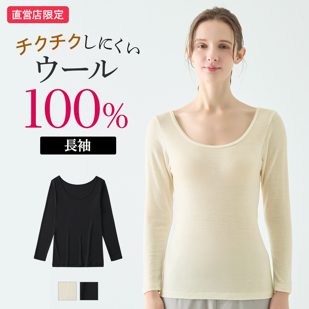 【SALE】グンゼ 直営店限定 ウール100% 8分袖 長袖インナー あったかインナー レディース 秋冬 日本製 薄手 チクチクしにくい 冬インナー 保温 防寒 敏感肌 低刺激 theGUNZE ザグンゼ CK2746 CK4746 M L LL