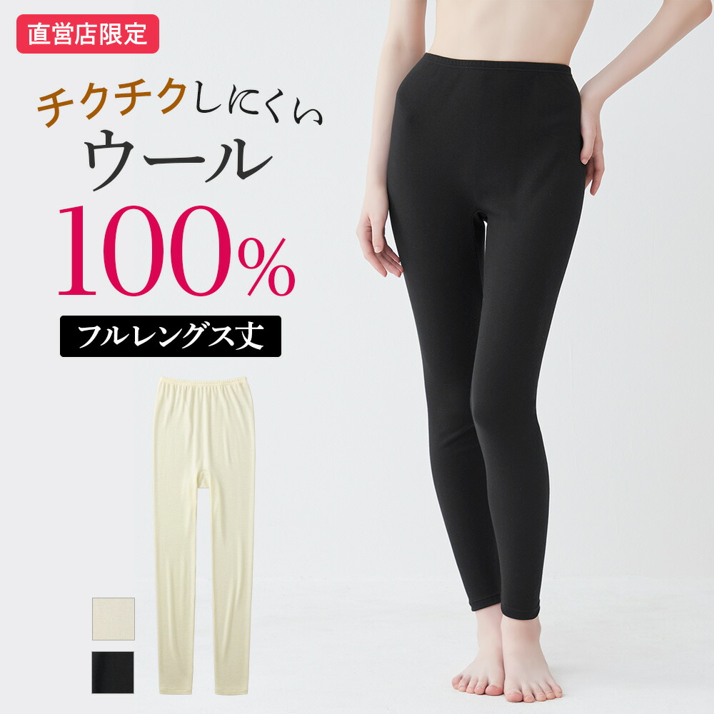 本日限定価格！ウールレギンス ウール100％ XXLサイズ モンゴル産 薄手 ウール100％女性用レギンス 厚手 - モンゴルショップ アマルザム