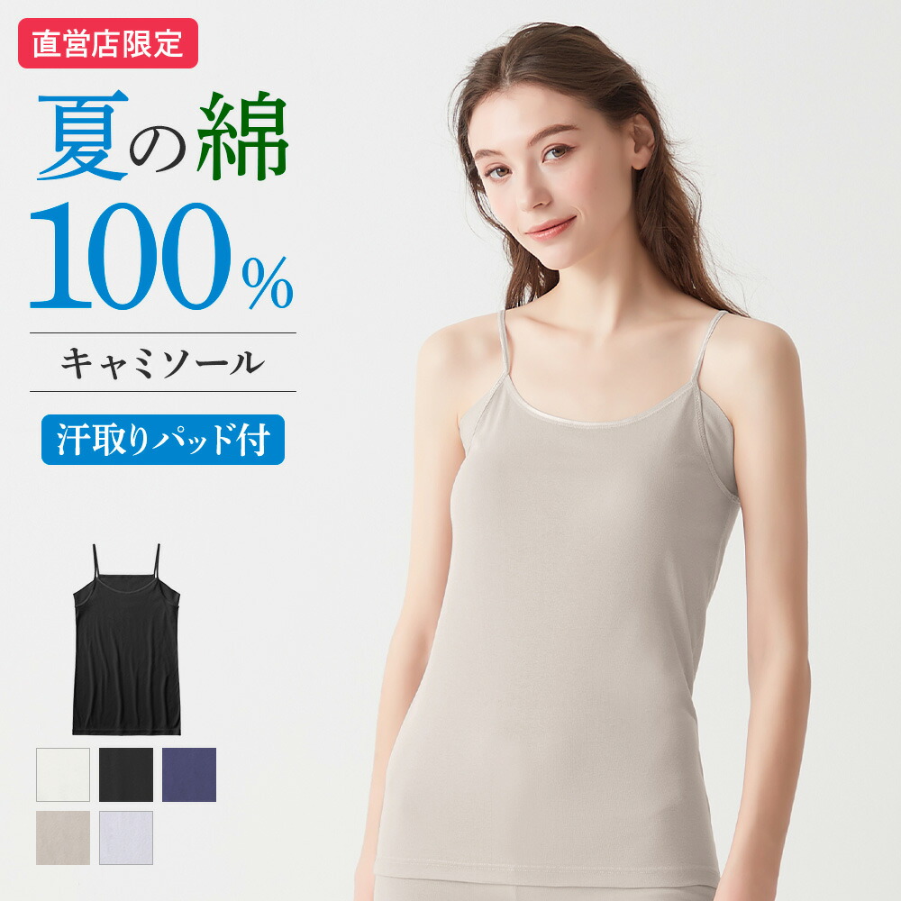 【グンゼ】カップ付きインナー7セット&婦人パジャマ 新品・未使用【訳あり】 31ck2957.jpg