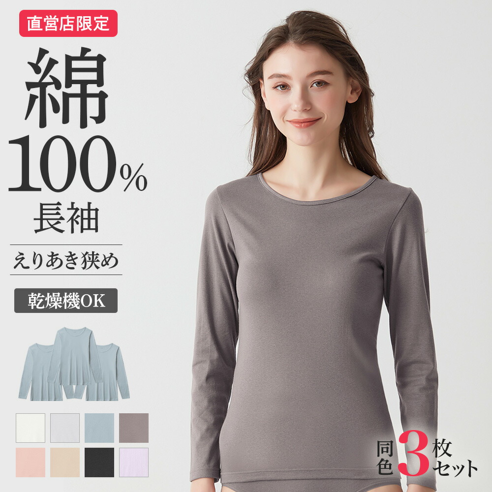 人気のかぐれ　美品　長袖　コットン100% ブラック 楽天市場】【期間限定!送料半額】グンゼ 直営店限定 綿100% 8分