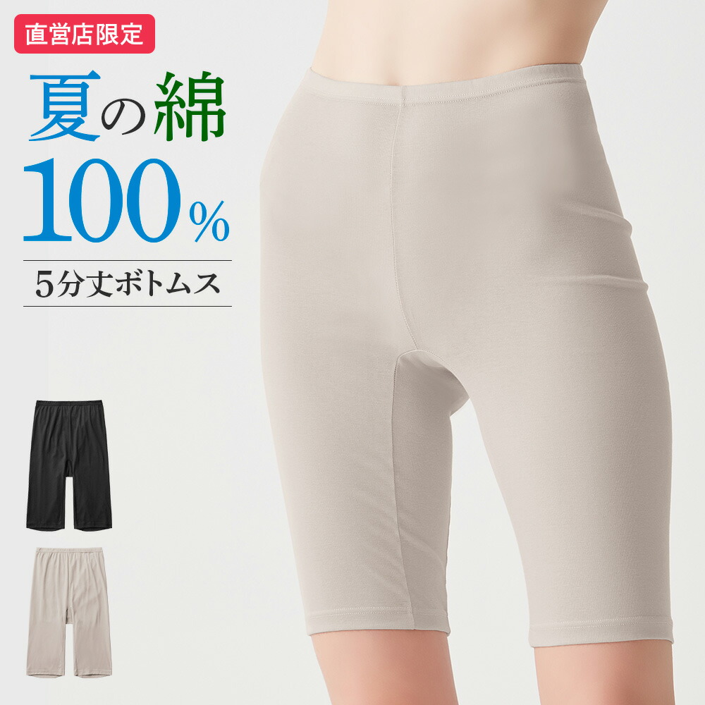 コットンパンツ 楽天市場】【期間限定!送料半額】【SALE】グンゼ 直営店限定 綿