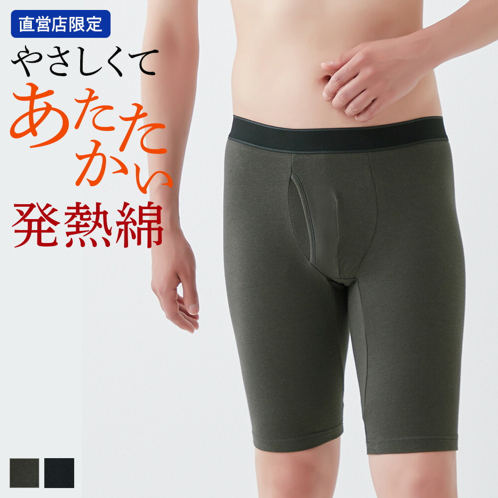 楽天市場】グンゼ ホットマジック ロングボクサー 膝上 MHA185B 前開き